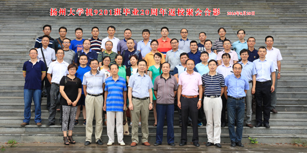 致青春感恩母校 创未来携手力行——机9201班毕业20周年返校聚会1.jpg