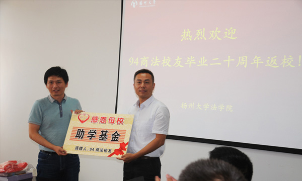 母校忆难忘 情笃燕归来——94商法校友毕业20周年返校聚会7.jpg