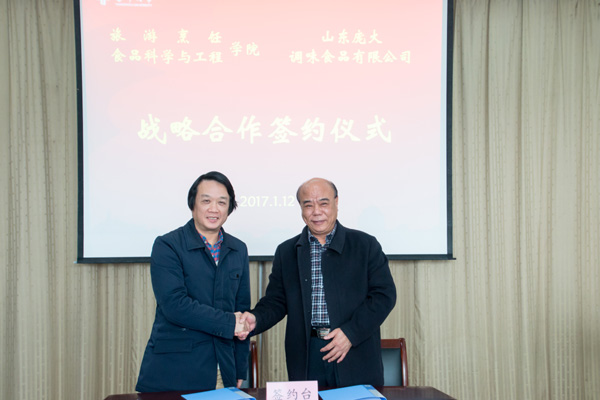 旅烹(食工)学院与山东庞大调味食品有限公司举行战略合作签约仪式2.jpg