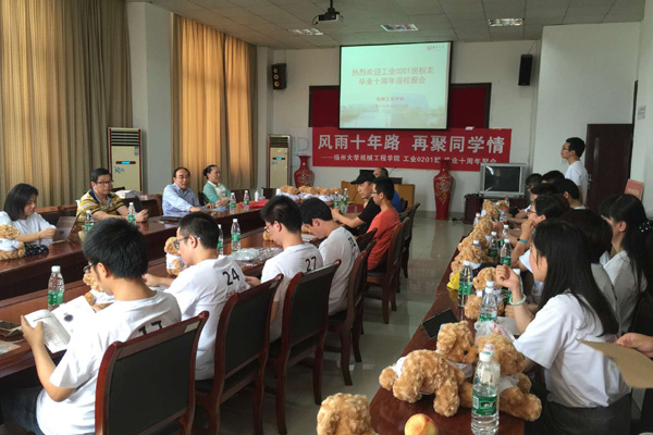 风雨十年路 再聚同学情——工业0201班毕业10周年返校聚会2.jpg