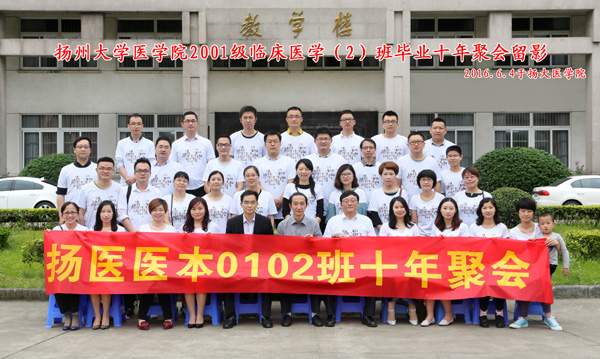 医学院2001级临床医学专业校友毕业10周年返校聚会2.jpg