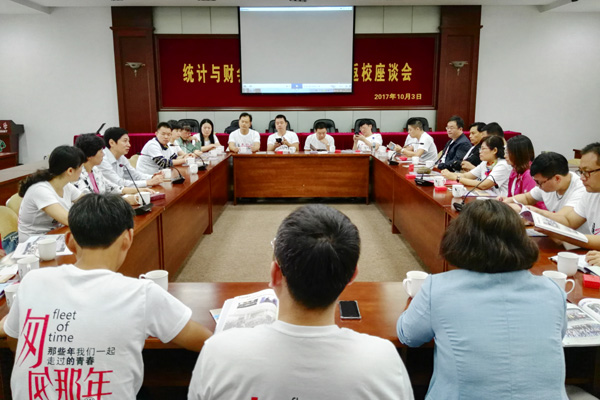 同窗情浓 师恩难忘——统财951班毕业20周年返校聚会6.jpg