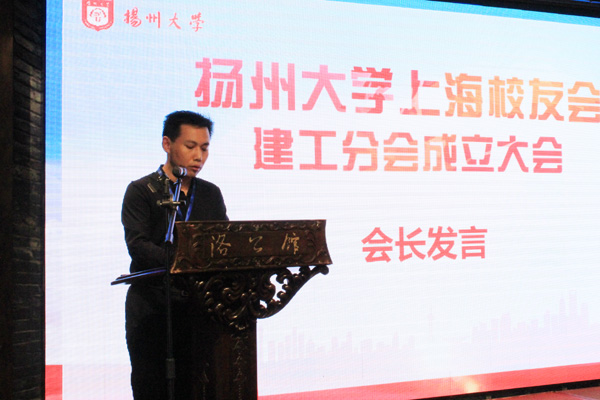 上海校友会建工分会举行成立大会10.jpg