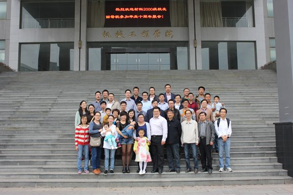 机械工程学院材料2000班校友毕业10周年返校联谊3.jpg