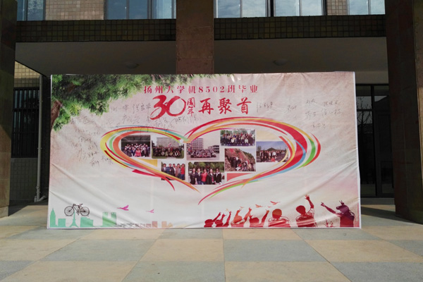 卅载再聚首 一生母校情——机8502班毕业30周年返校聚会3.jpg