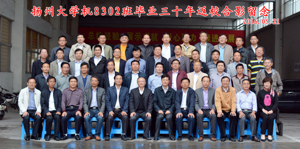 风雨兼程三十年 再聚母校叙情缘——机8301、02、03班毕业30周年返校聚会2.jpg
