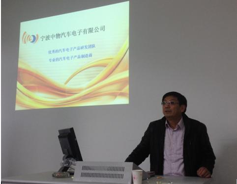 宁波中物汽车电子有限公司总经理张雄辉校友应邀回母校作报告1.jpg