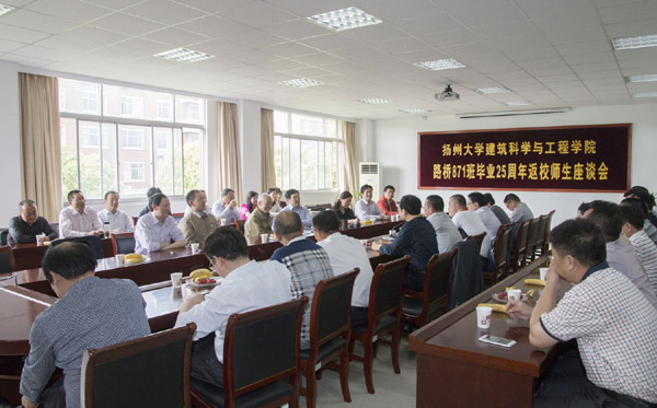 建筑科学与工程学院路桥871班校友毕业25周年返校聚会1.jpg