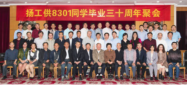 三十年风雨路 浓浓母校情——供8301班毕业30周年返校聚会1.jpg