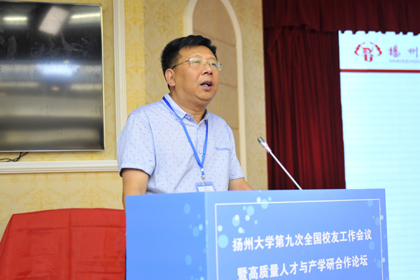 扬州大学第九次全国校友工作会议在广东珠海召开6.jpg