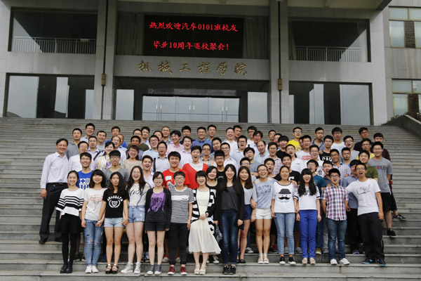 青春不散场 母校不忘怀——机械工程学院汽车0101班毕业10周年返校相聚9.jpg