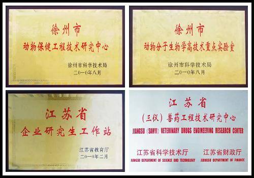 热烈祝贺校友企业三仪集团江苏三仪生物工程有限公司获批江苏省企业院士工作站7.jpg
