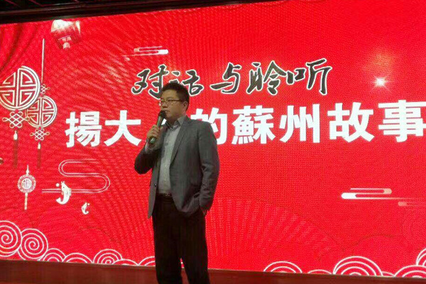 校友秀场 情暖苏州——苏州校友会举行2019新年联谊会5.jpg