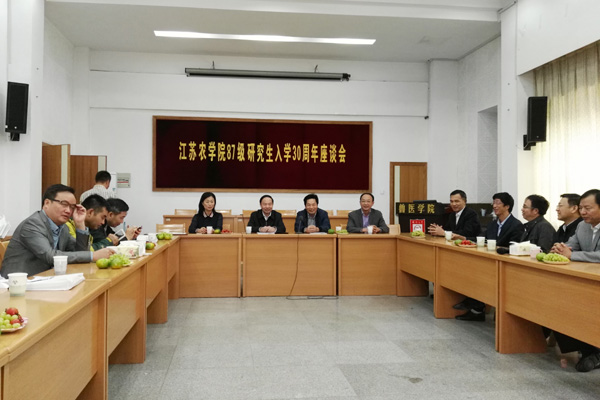 忆往昔峥嵘岁月——原江苏农学院87级研究生入学30周年返校聚会2.jpg