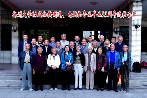 机械制造专业、内燃机专业1963届校友毕业55周年返校聚会9.jpg