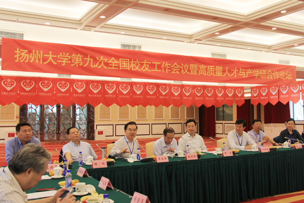 扬州大学第九次全国校友工作会议在广东珠海召开10.jpg
