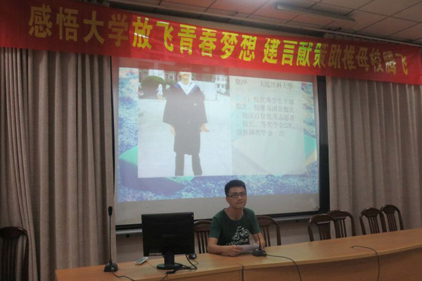 感悟大学放飞青春梦想,建言献策助推母院腾飞——医学院中西医结合学系举办2015届毕业生报告会1.jpg