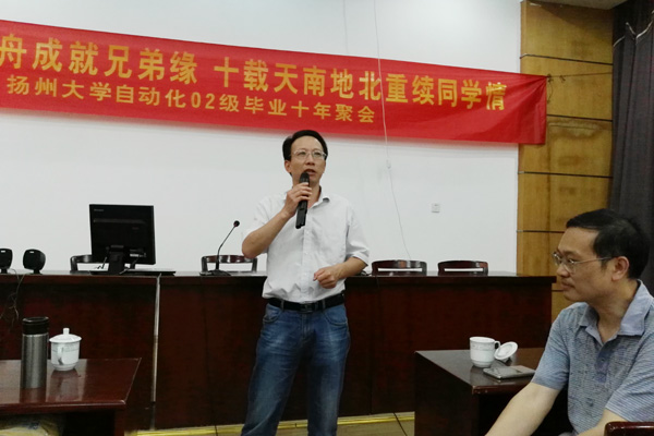 十载风雨情依旧——自动化02级校友毕业10周年返校聚会3.jpg