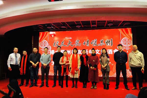 校友秀场 情暖苏州——苏州校友会举行2019新年联谊会11.jpg