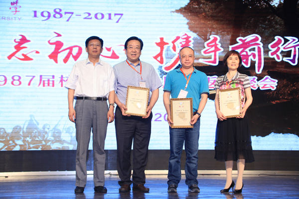 不忘初心 携手前行——学校举行1987届校友毕业30周年返校聚会活动11.jpg