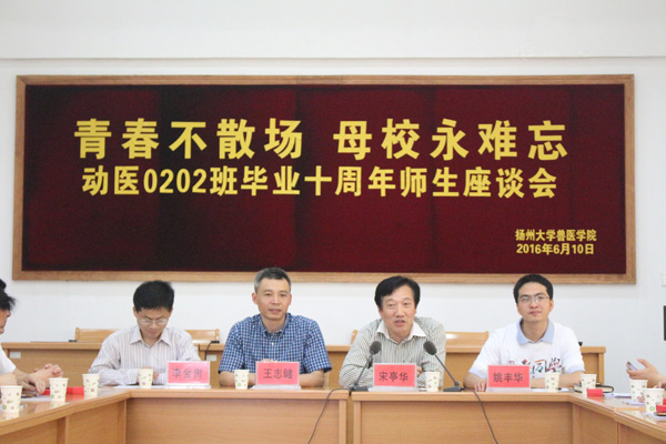 青春不散场 母校永难忘——动医0202班毕业10周年返校聚会2.jpg