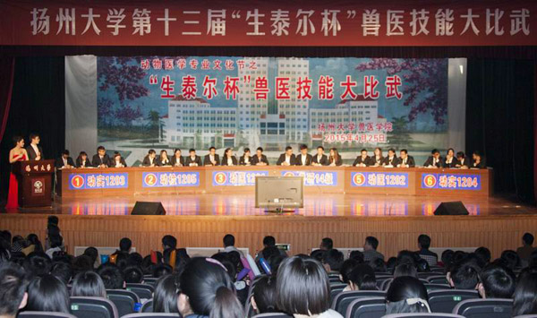 校友助力兽医学院第十三届兽医技能大比武1.jpg