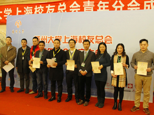 缘聚申城 情牵母校——扬州大学上海校友会青年分会成立14.jpg