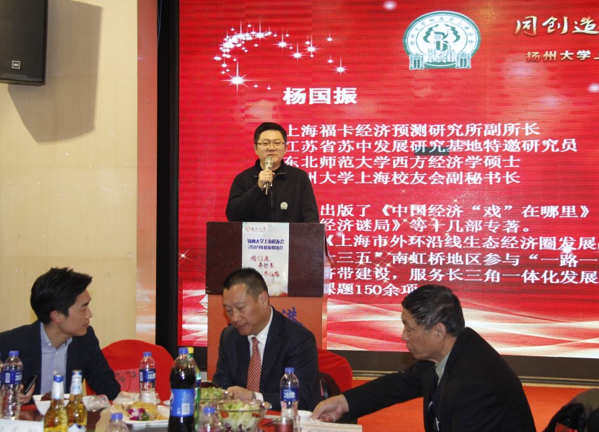 同创造 齐分享 共飞扬——扬大上海校友会青年分会成功举办2019年新春联谊会9.jpg