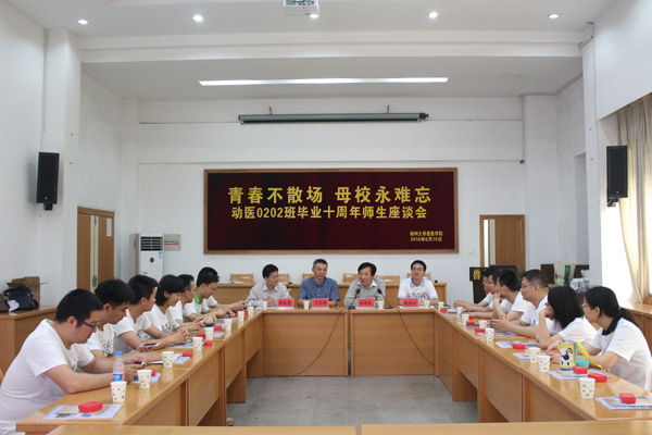 青春不散场 母校永难忘——动医0202班毕业10周年返校聚会1.jpg