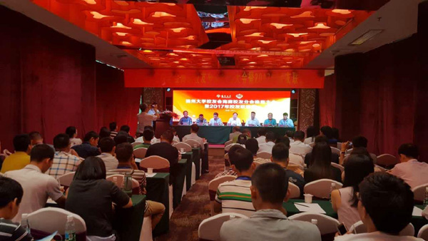 相约椰城海口 共叙扬大情怀——海南校友会举行换届大会暨2017年校友联谊会12.jpg