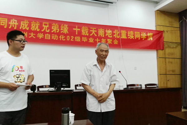 十载风雨情依旧——自动化02级校友毕业10周年返校聚会5.jpg