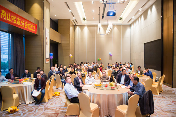 我校在浙江省的首个校友会成立——浙江宁波·舟山校友分会召开成立大会2.jpg