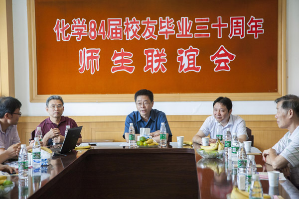 化学化工学院化学1984届校友返校举行毕业30周年师生联谊会1.jpg