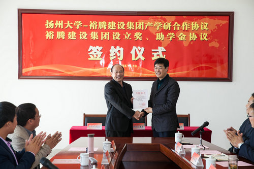 扬州大学—裕腾建设集团产学研合作暨裕腾奖助学金签约仪式在环境科学与工程学院举行1.jpg