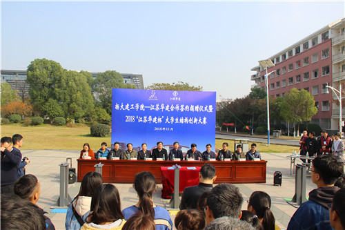 建工学院与江苏华建举行合作签约捐赠仪式1.jpg