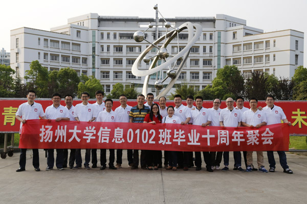 忆青春往事如歌,念师生情缘永久——信息0102班十年再聚叙情缘1.jpg