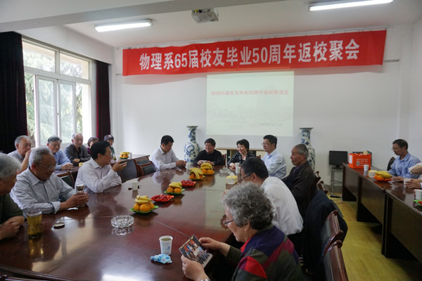 物理系1965届校友毕业50周年返校聚会1.jpg