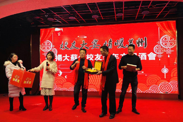 校友秀场 情暖苏州——苏州校友会举行2019新年联谊会14.jpg
