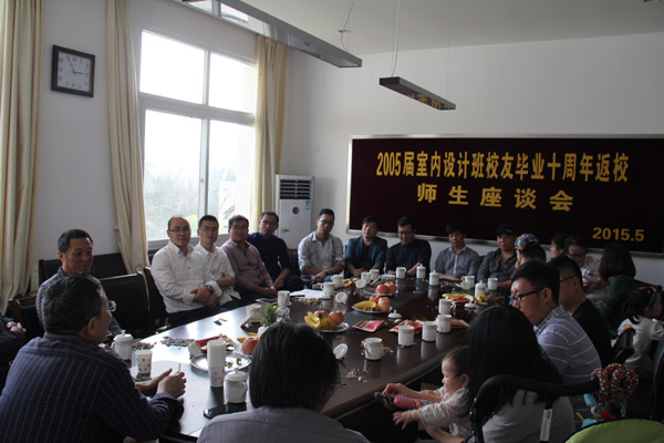 美术与设计学院2005届室内设计班校友毕业10周年返校聚会1.jpg