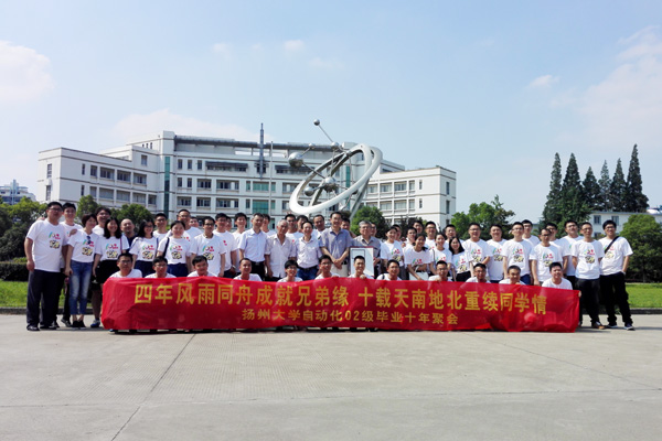 十载风雨情依旧——自动化02级校友毕业10周年返校聚会1.jpg