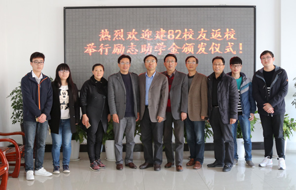 建工学院举行“建82校友励志助学金”颁发仪式1.jpg
