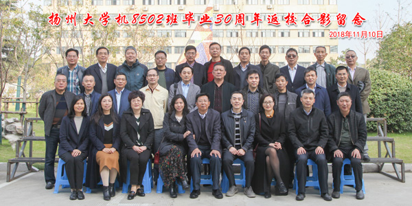 卅载再聚首 一生母校情——机8502班毕业30周年返校聚会1.jpg
