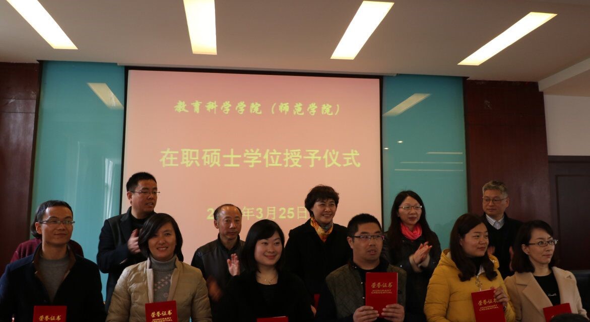 情系母校 志在四方——教育科学学院举行2013级在职研究生硕士学位授予仪式3.jpg