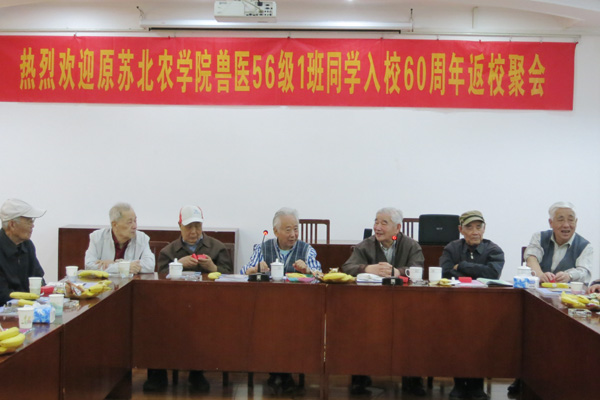 难忘的岁月 永远的情怀——兽医56(1)班入校60周年返校聚会7.jpg