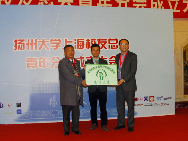 缘聚申城 情牵母校——扬州大学上海校友会青年分会成立7.jpg