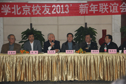 学校举行北京校友2013年新年联谊会3.jpg