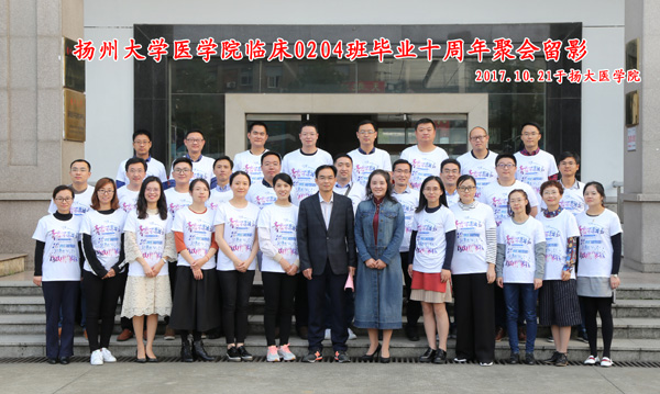 我们不说再见——临床医学0204班毕业10周年返校聚会1.jpg