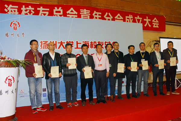 缘聚申城 情牵母校——扬州大学上海校友会青年分会成立5.jpg