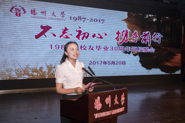 不忘初心 携手前行——学校举行1987届校友毕业30周年返校聚会活动7.jpg