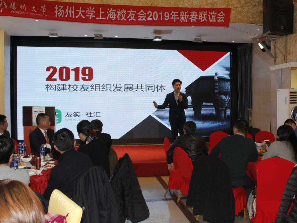 同创造 齐分享 共飞扬——扬大上海校友会青年分会成功举办2019年新春联谊会7.jpg